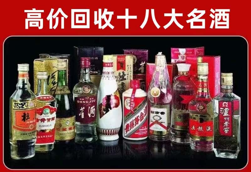 延边茅台酒回收